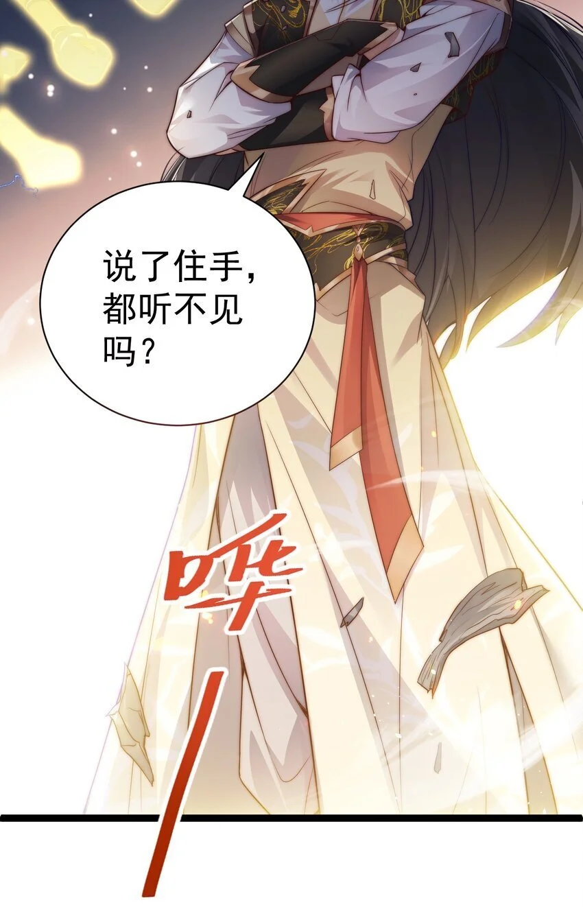011 少爷的话都听不见吗？51