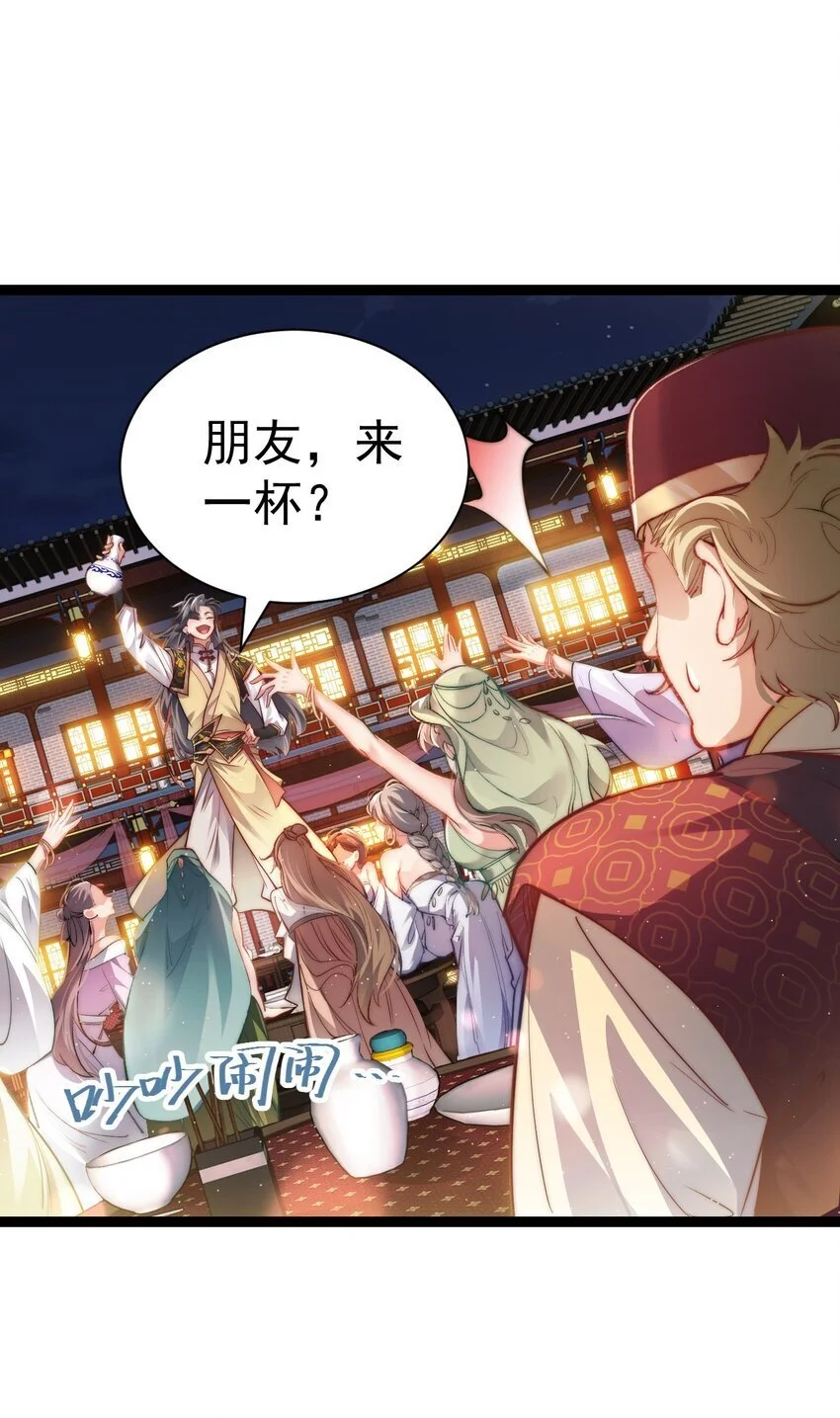 010 少爷的酒26
