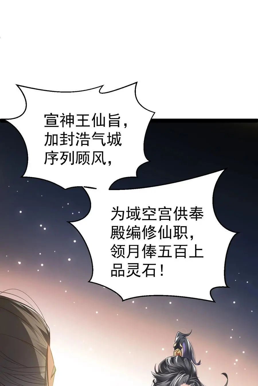 018 “封赏”25