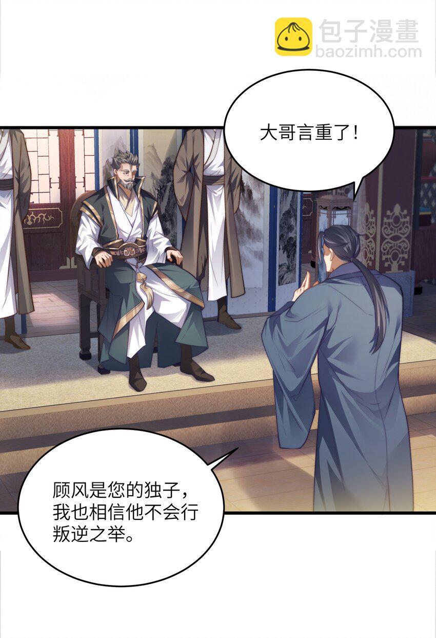 002 废材的金库2