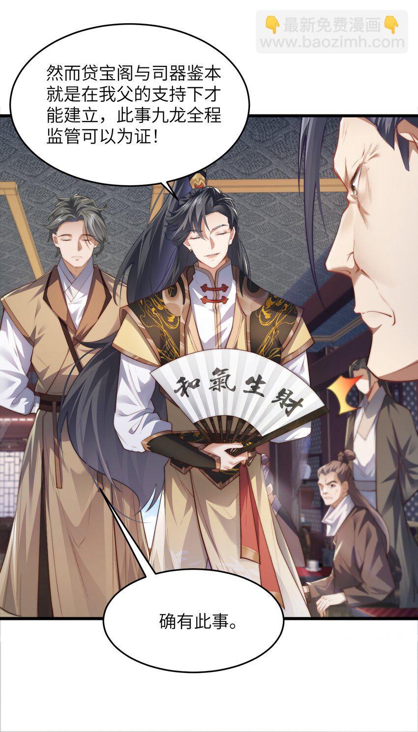 002 废材的金库7