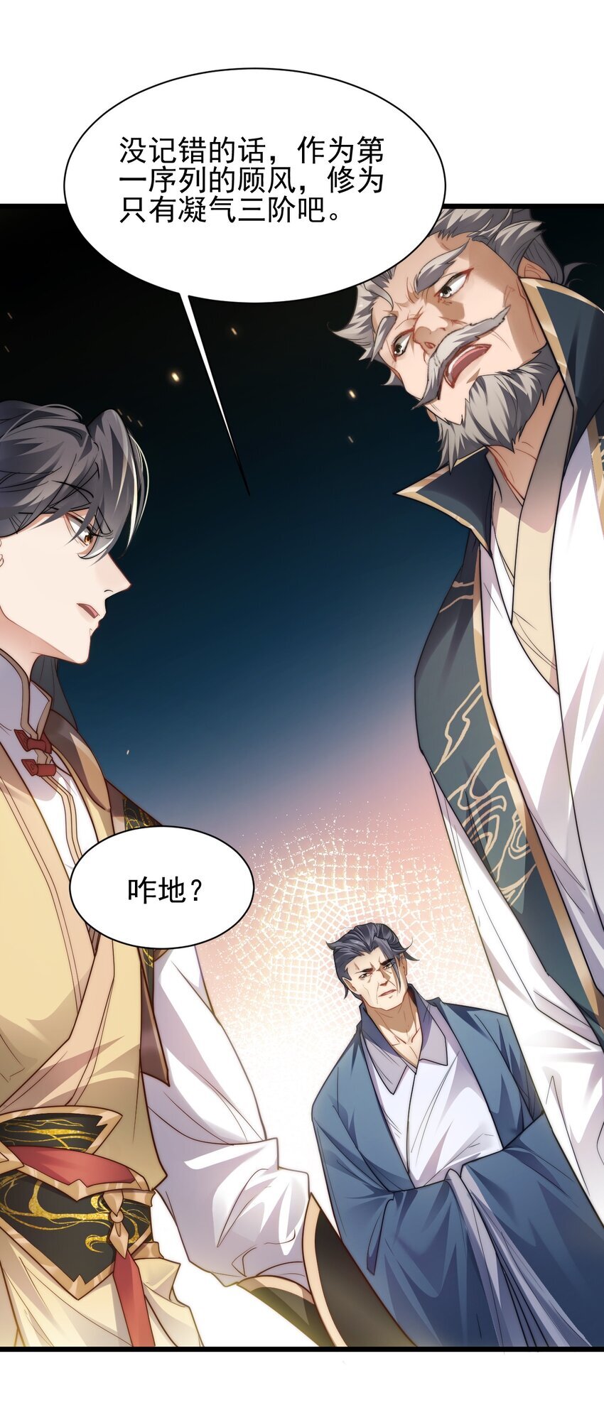 003 血誓之法10