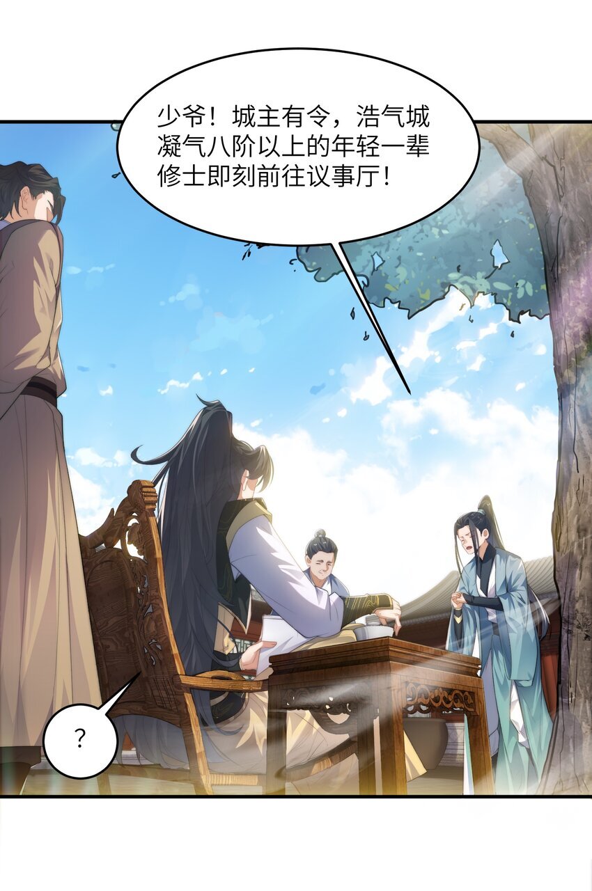 001 序列之首居然是个废材？7