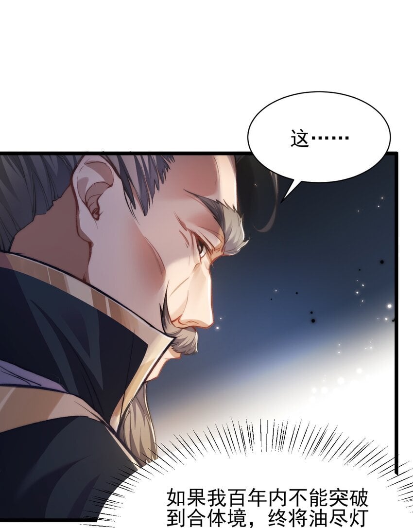 003 血誓之法13