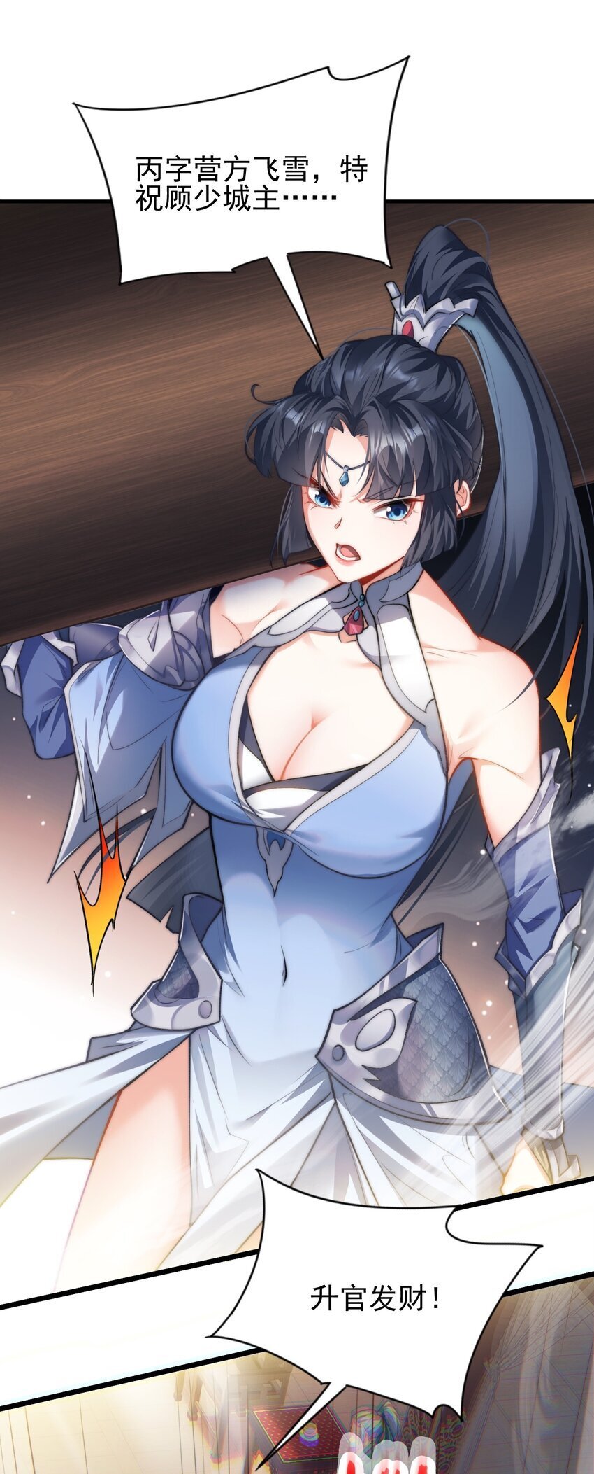 005 废材首富和暴力女4