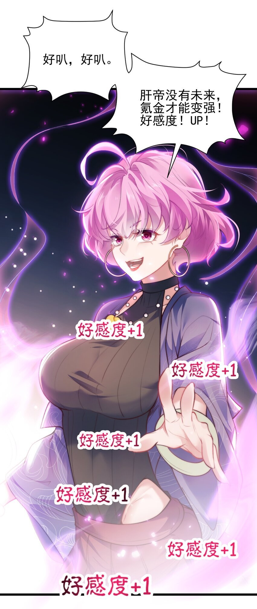 004 好感度提升16