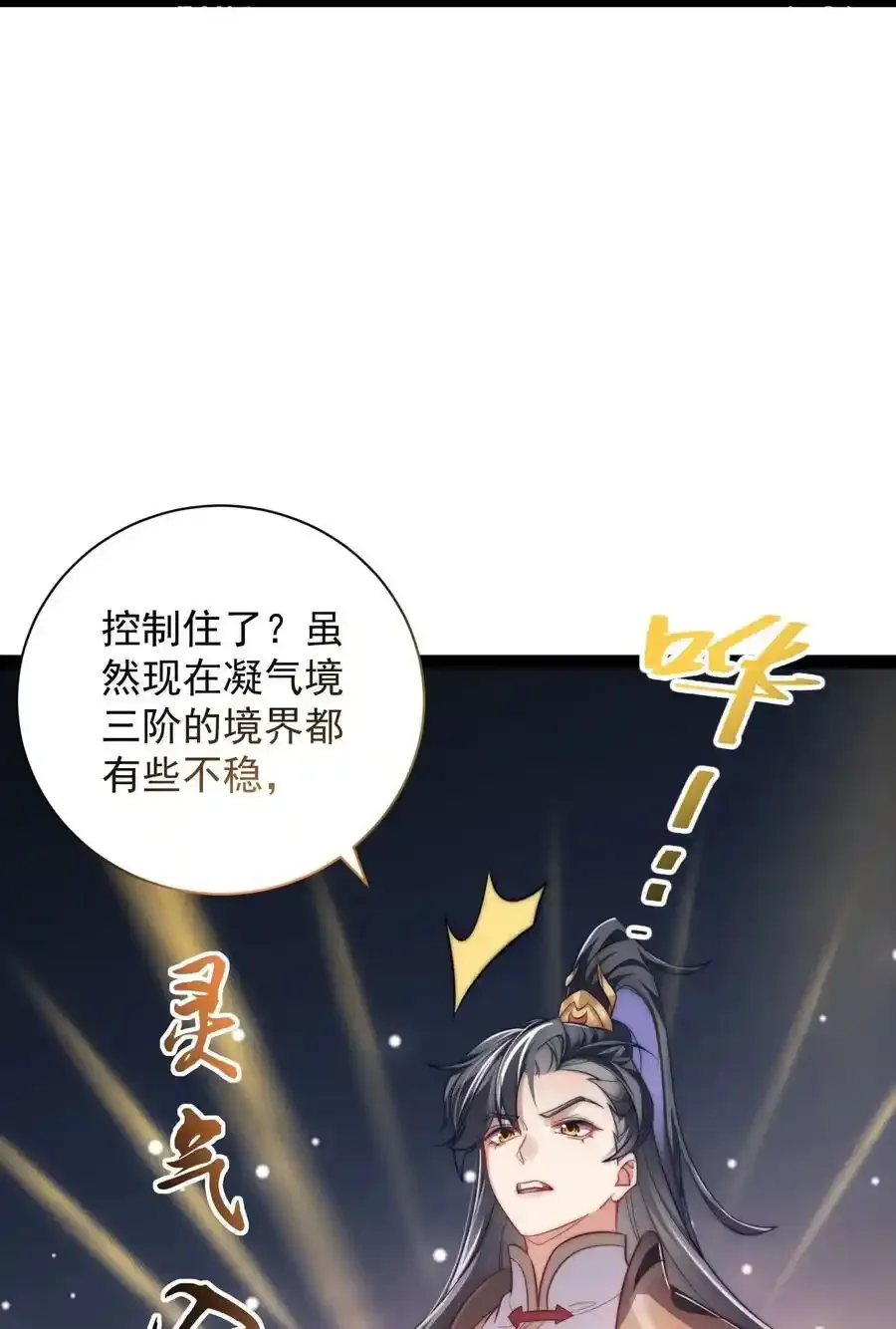 022 肉身蜕变5