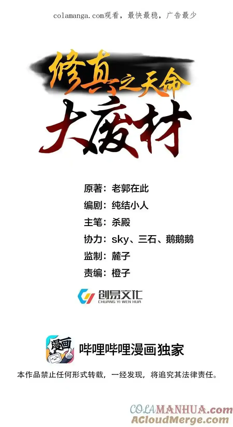 022 肉身蜕变0