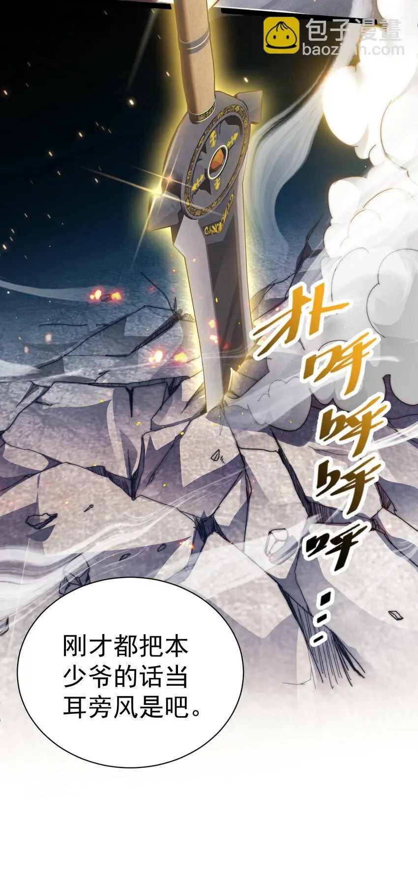 011 少爷的话都听不见吗？47