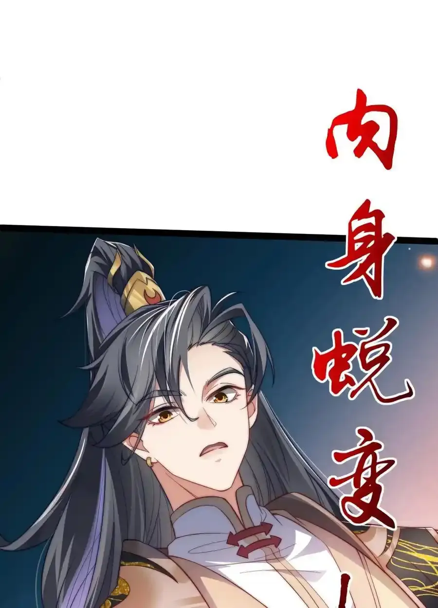 022 肉身蜕变7