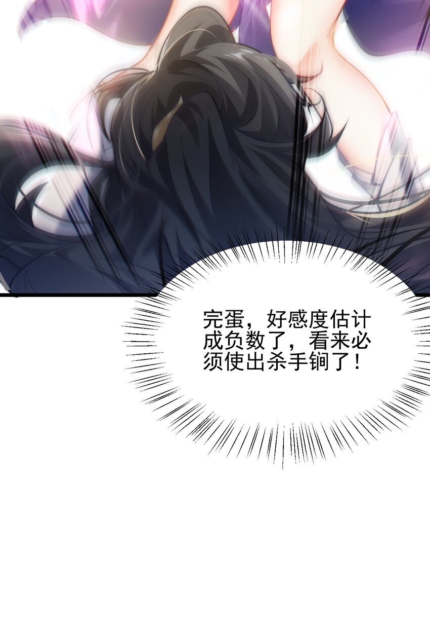 004 好感度提升6