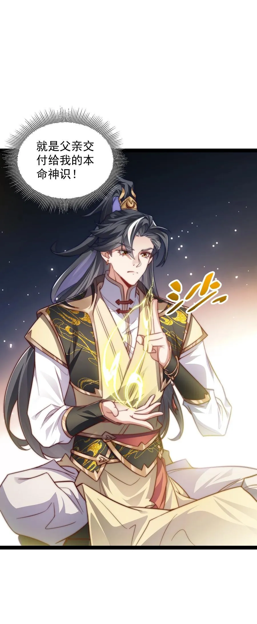 026 神识链接25