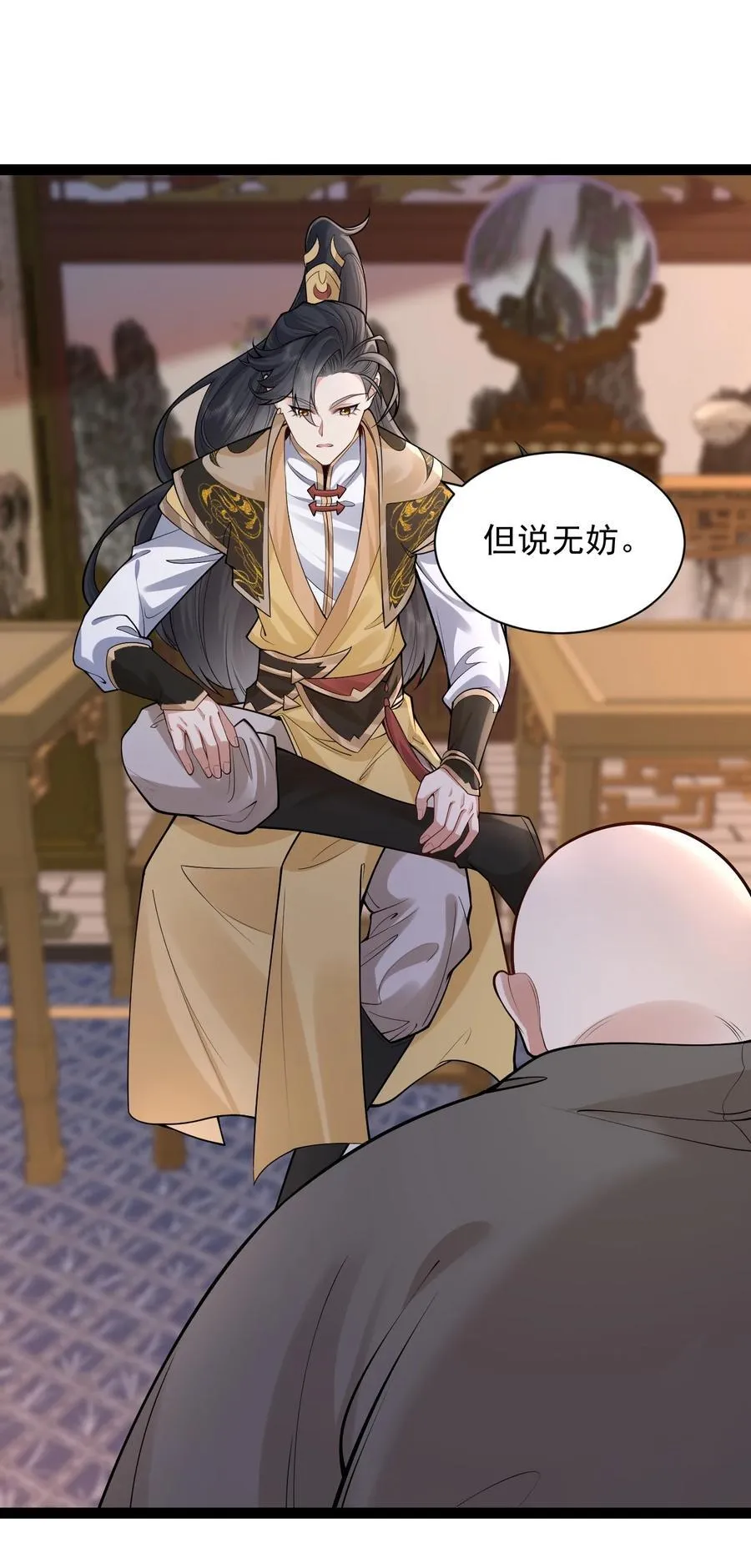 029 凶兆40