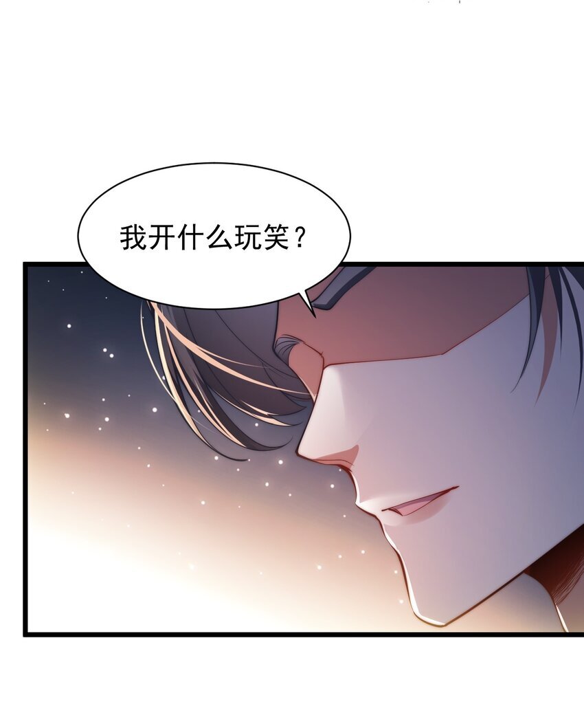 005 废材首富和暴力女26