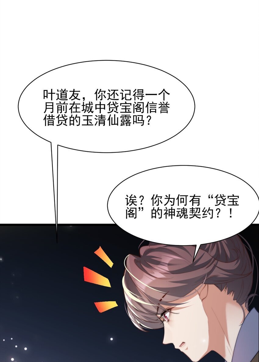 003 血誓之法40