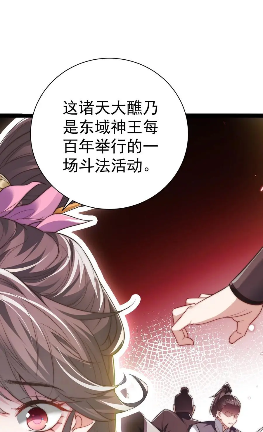 018 “封赏”44