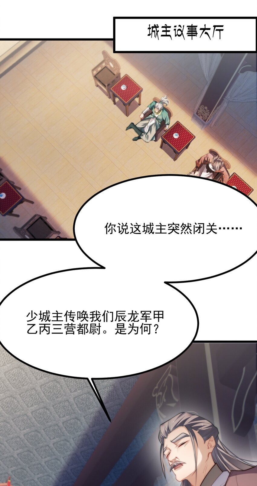 004 好感度提升28
