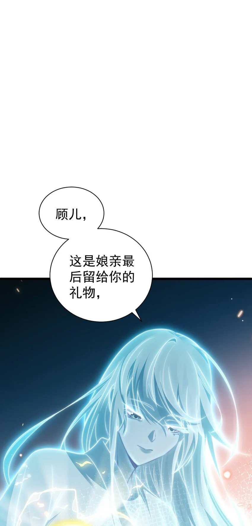 016 “娘亲的礼物”40