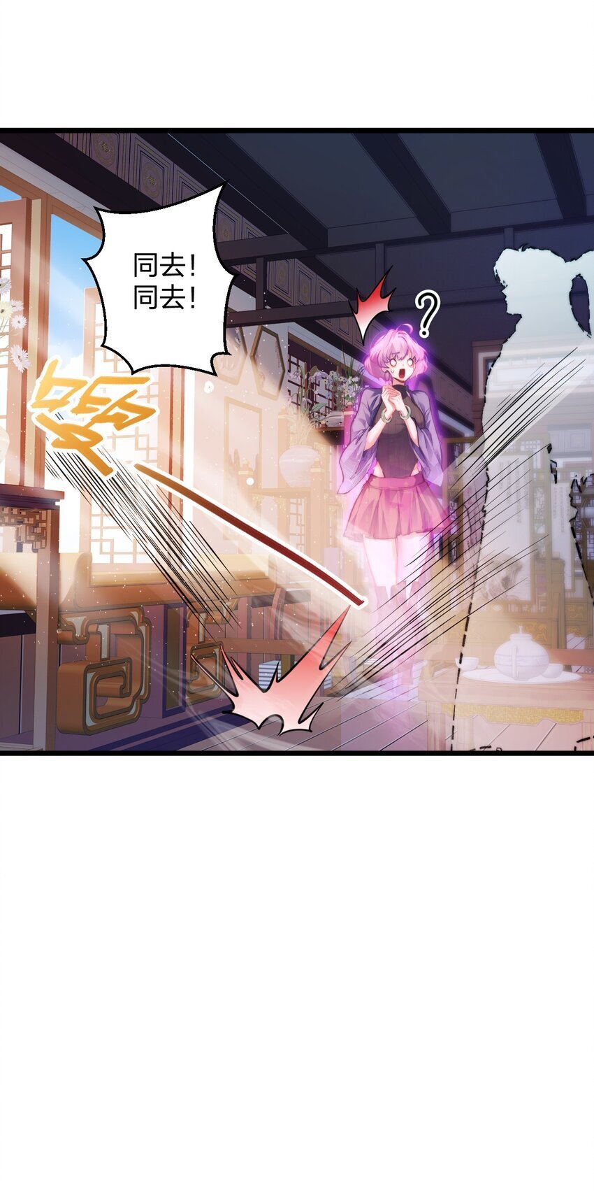 008 平胸的女魔头9