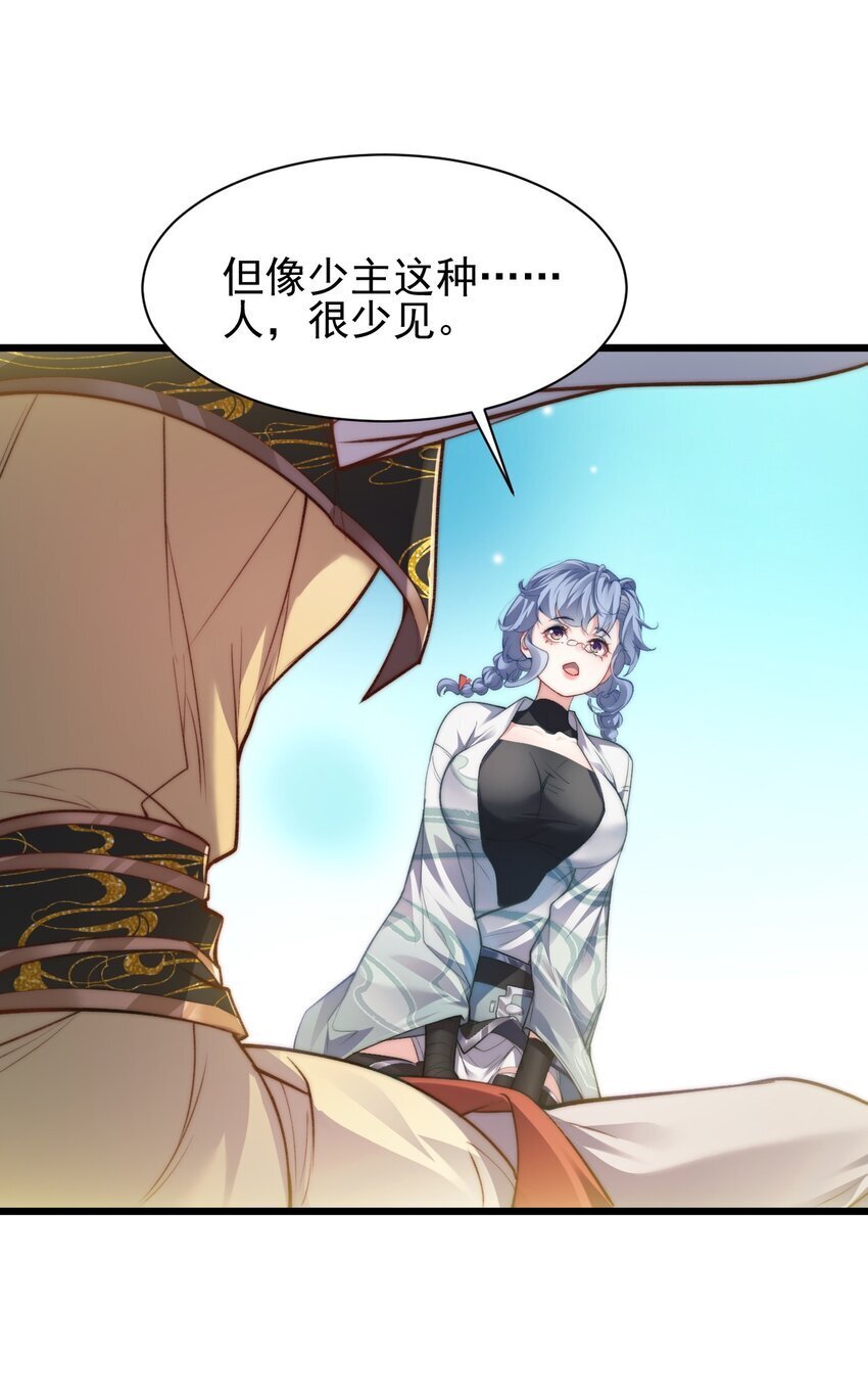 006 原来少主好这口25