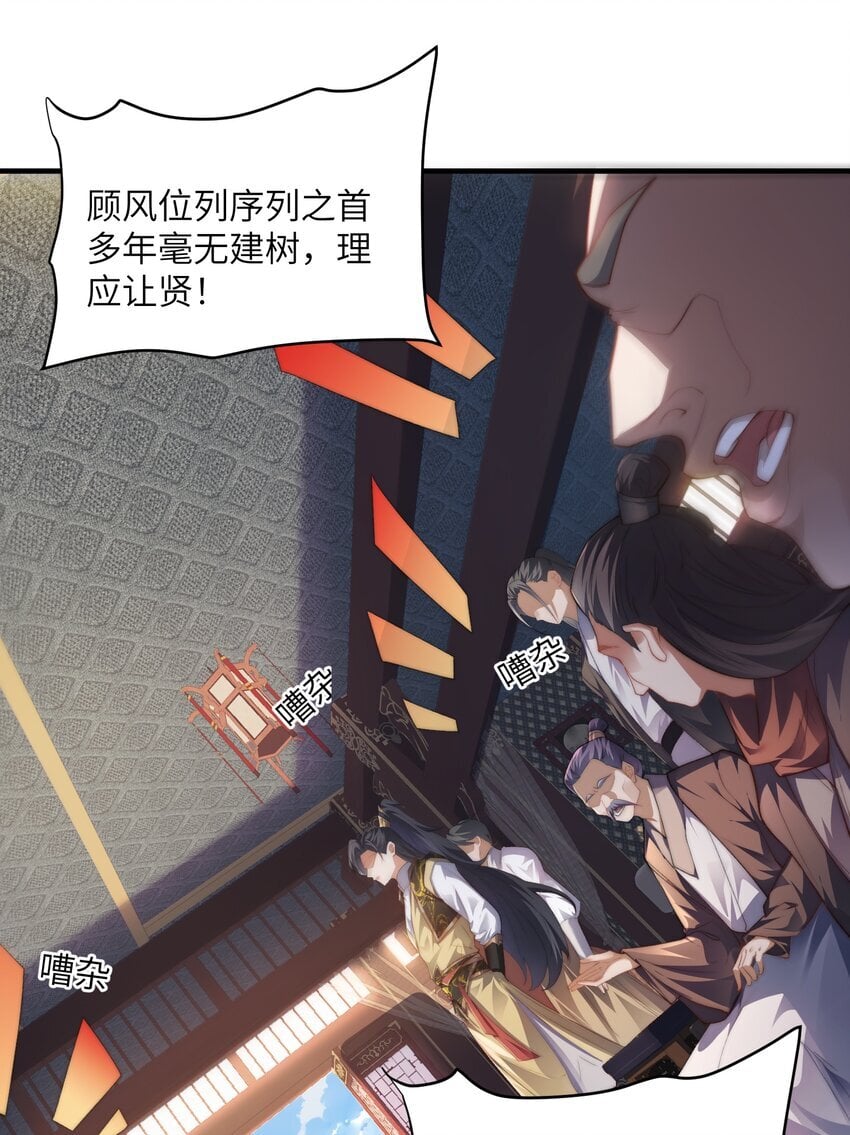 001 序列之首居然是个废材？25