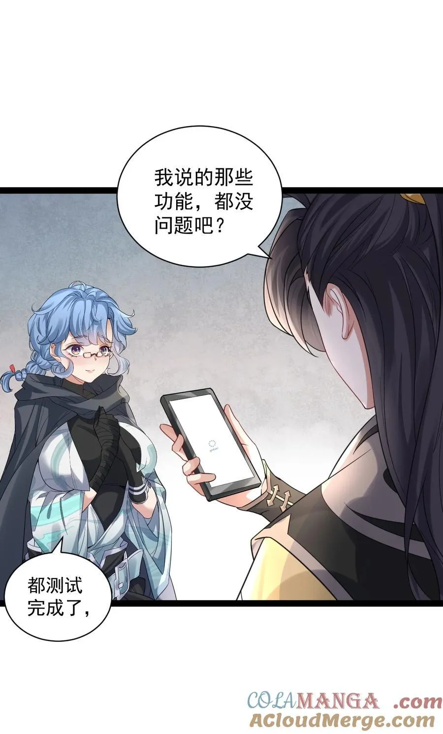 026 神识链接6