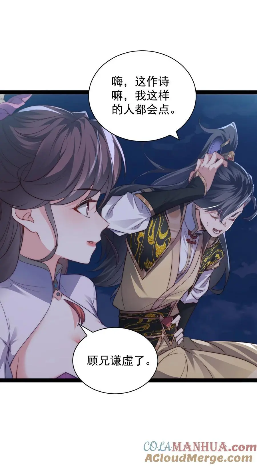 020 告白？！10