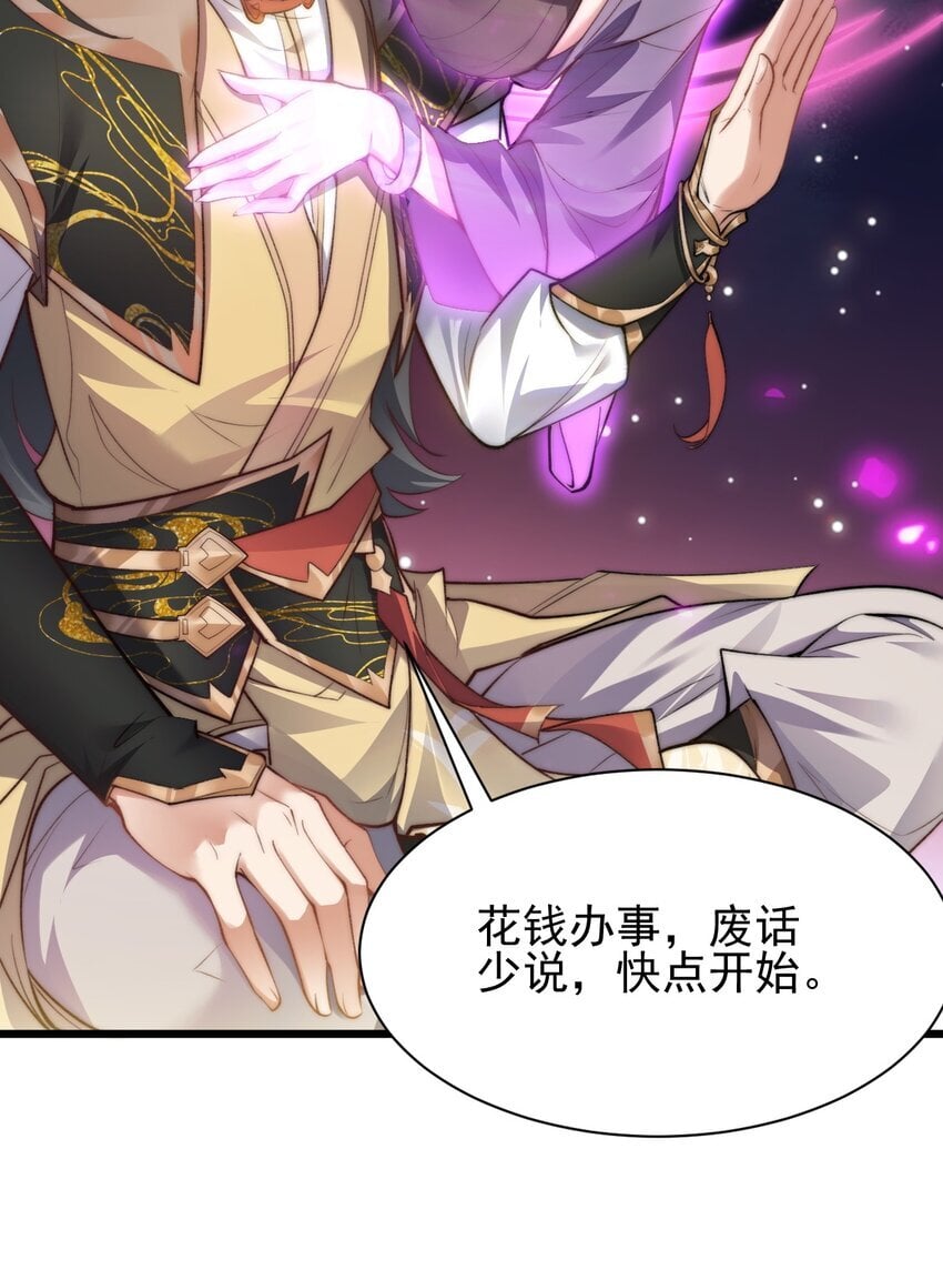 006 原来少主好这口33