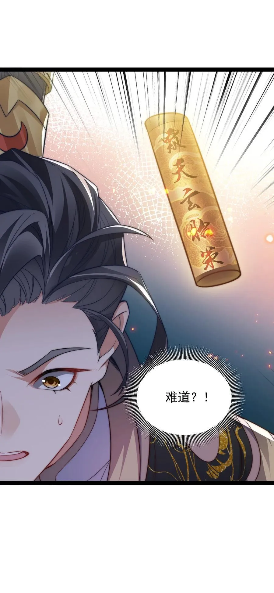 021 破境金丹40