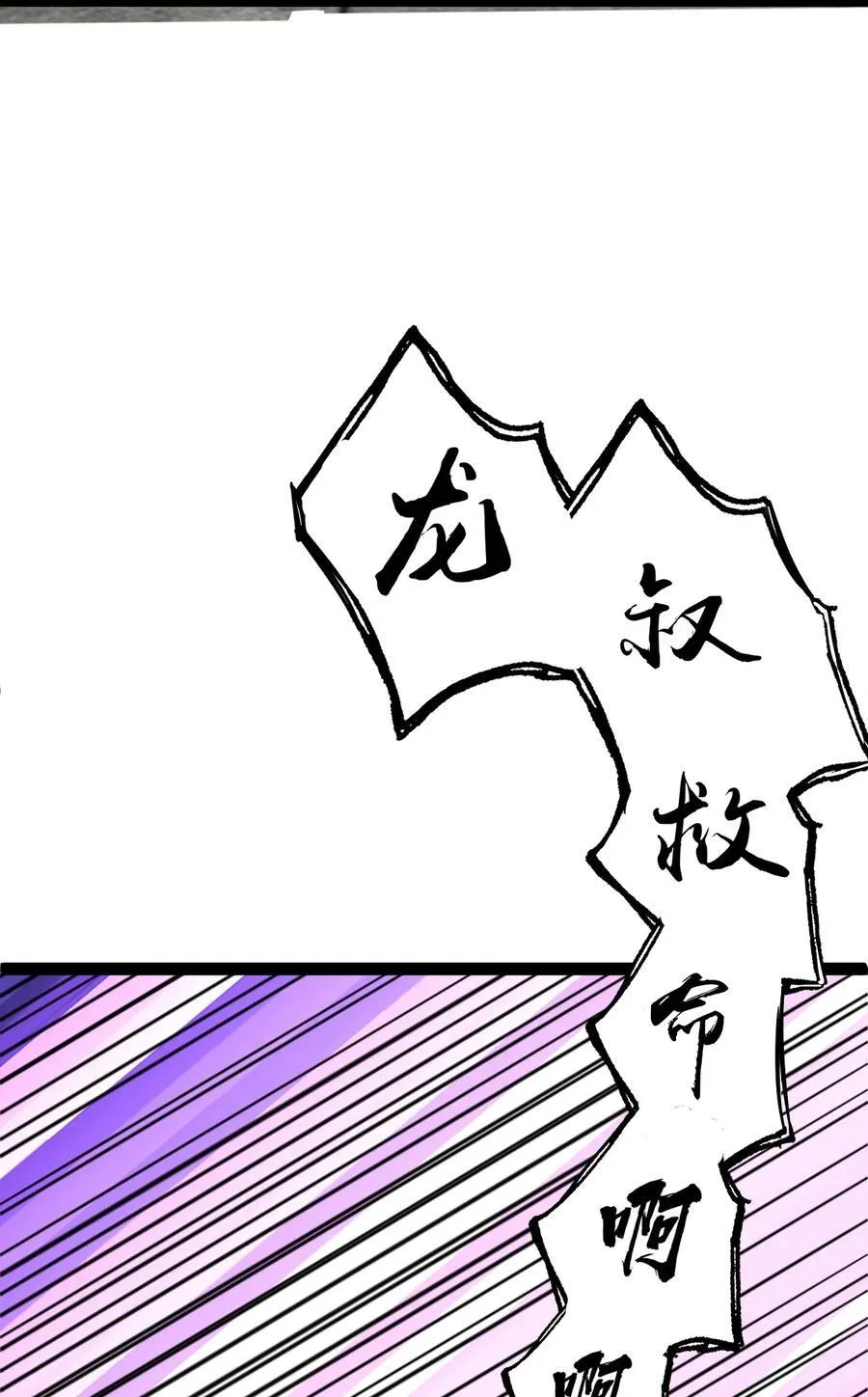 026 神识链接21