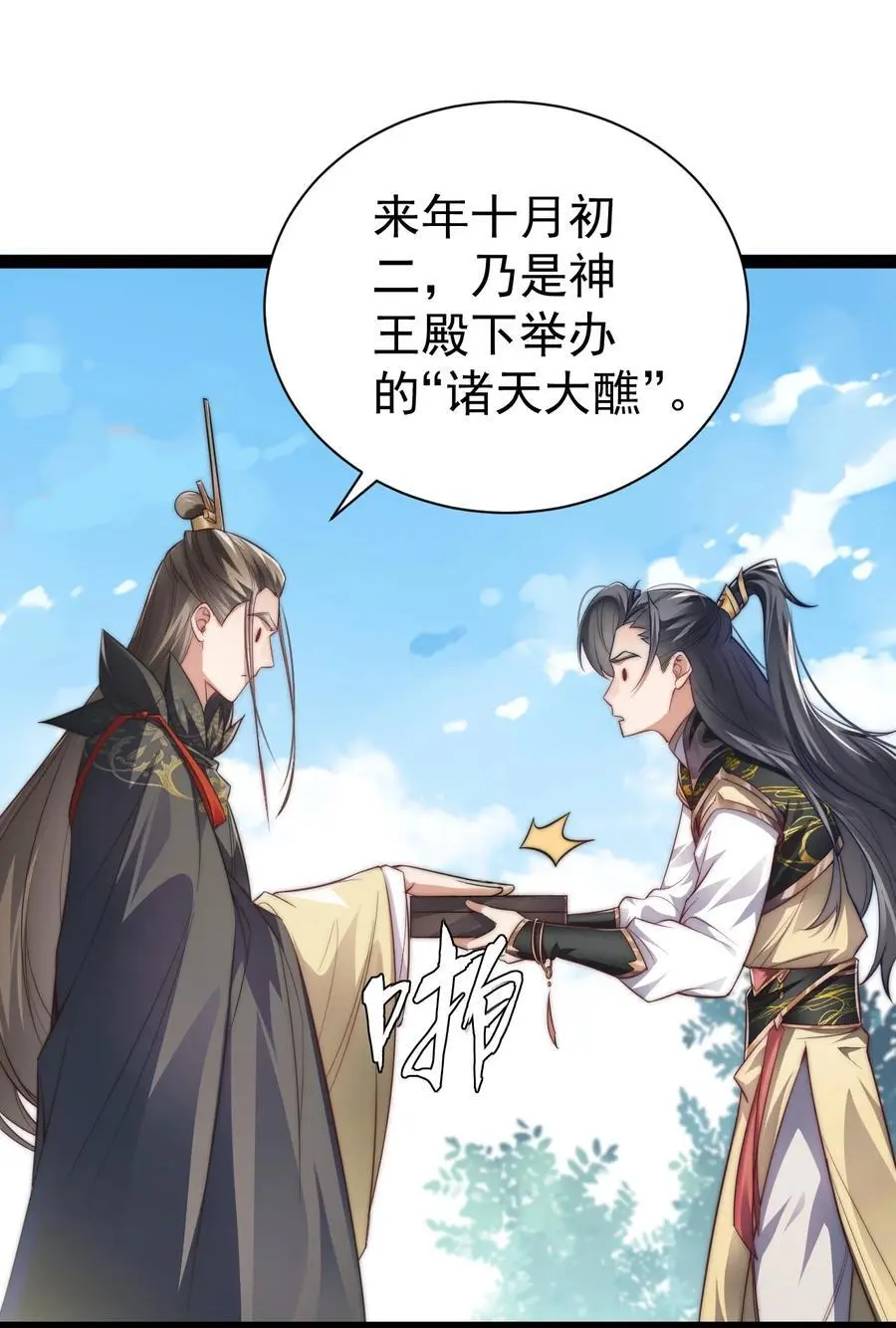 018 “封赏”38