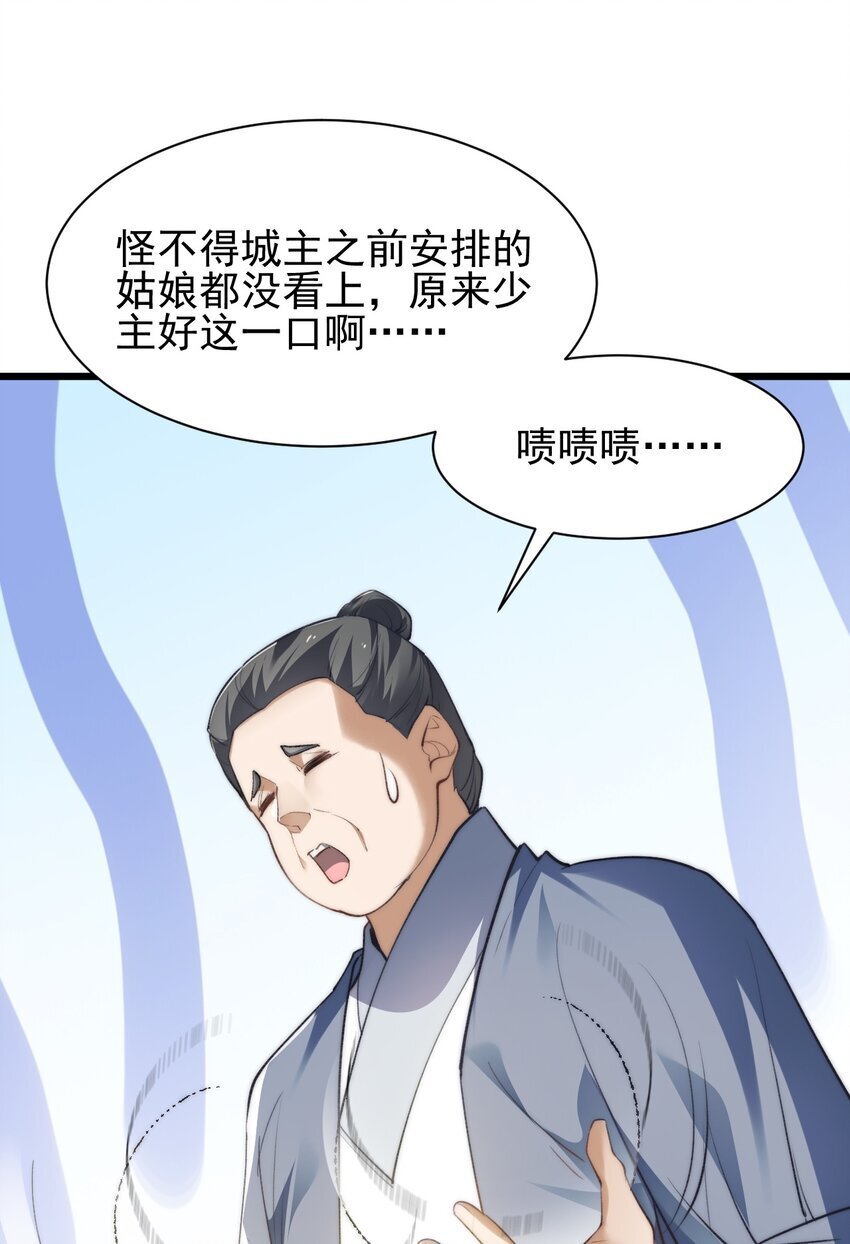 006 原来少主好这口16