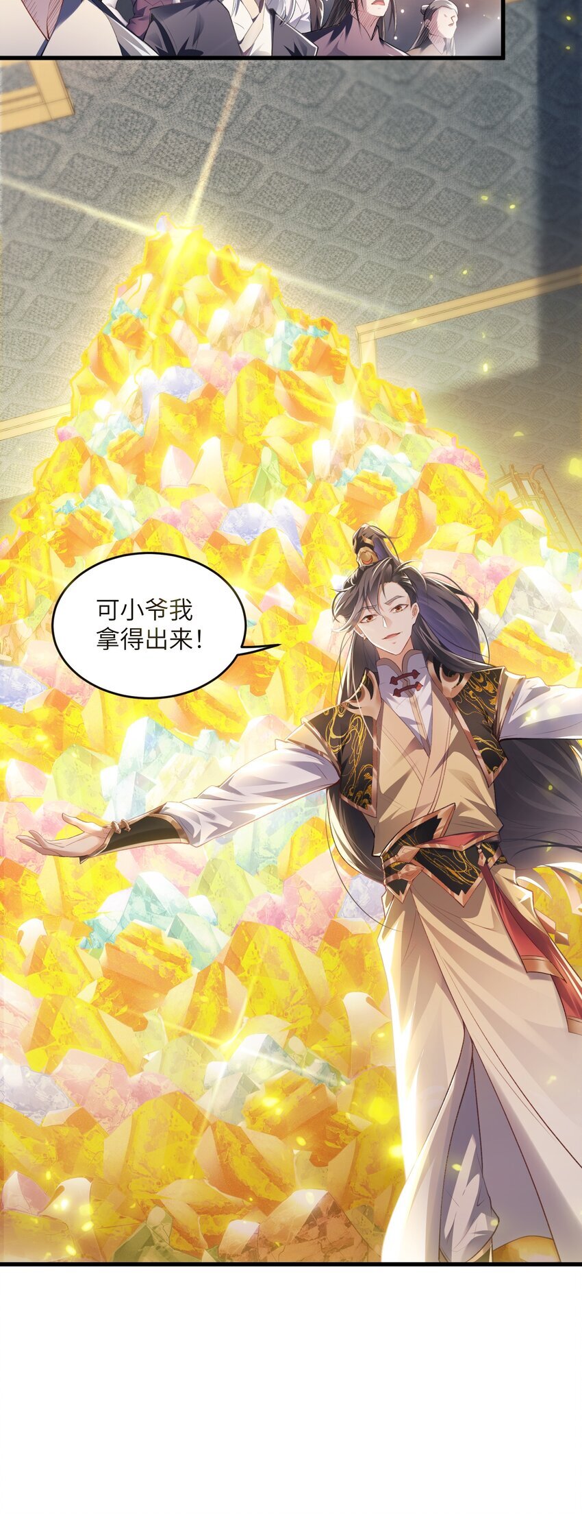 002 废材的金库17
