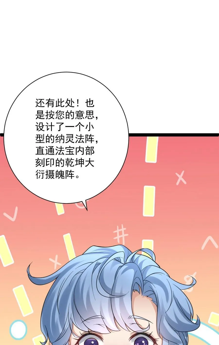 026 神识链接9