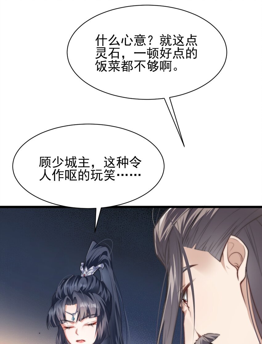 005 废材首富和暴力女22