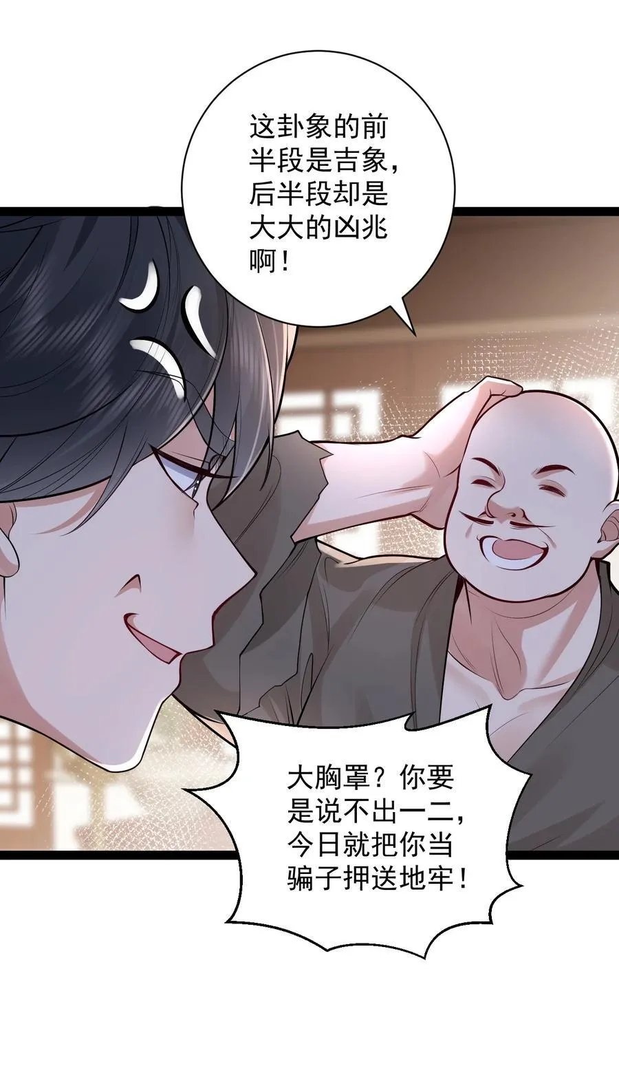 029 凶兆41