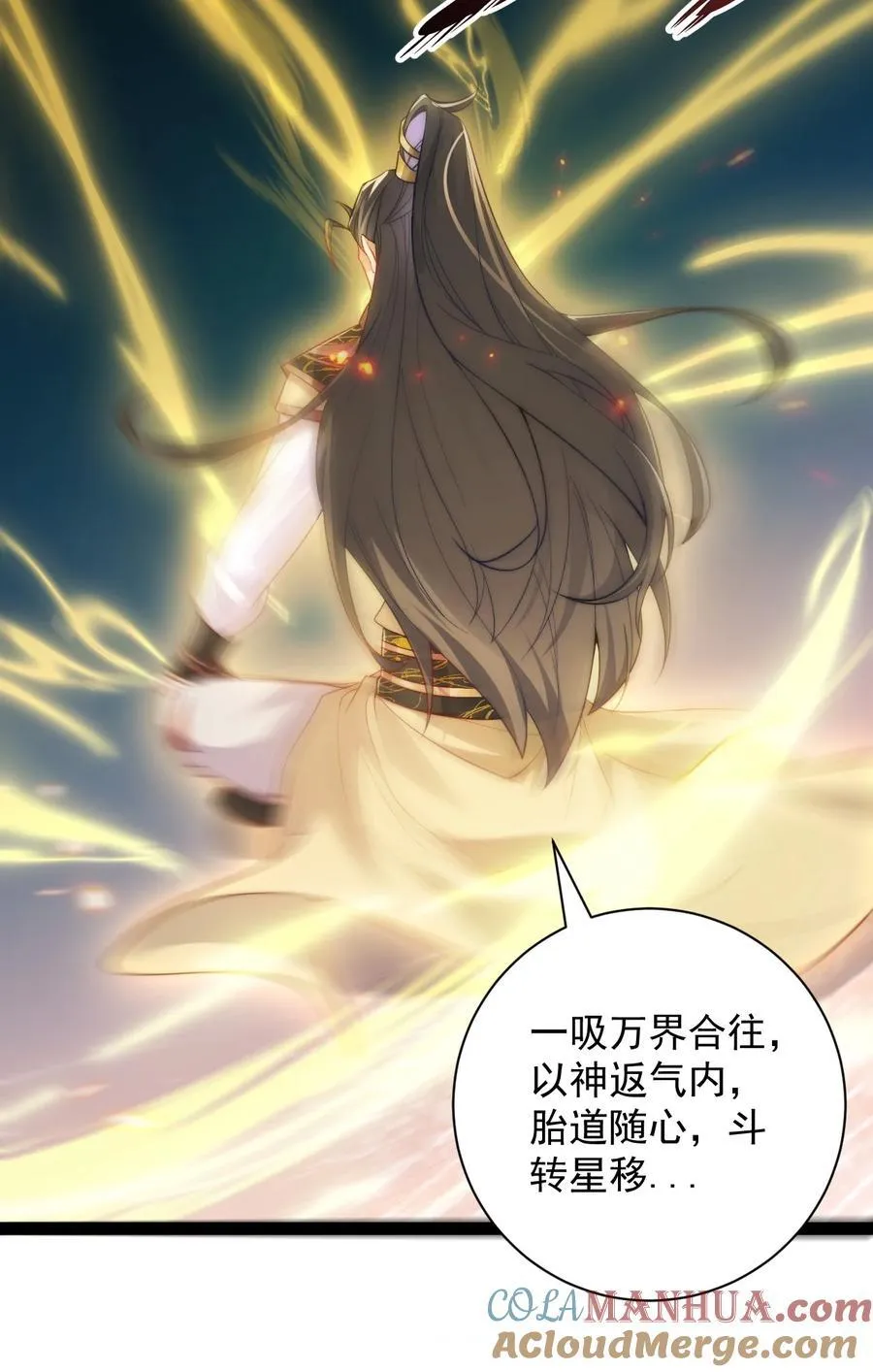 021 破境金丹45
