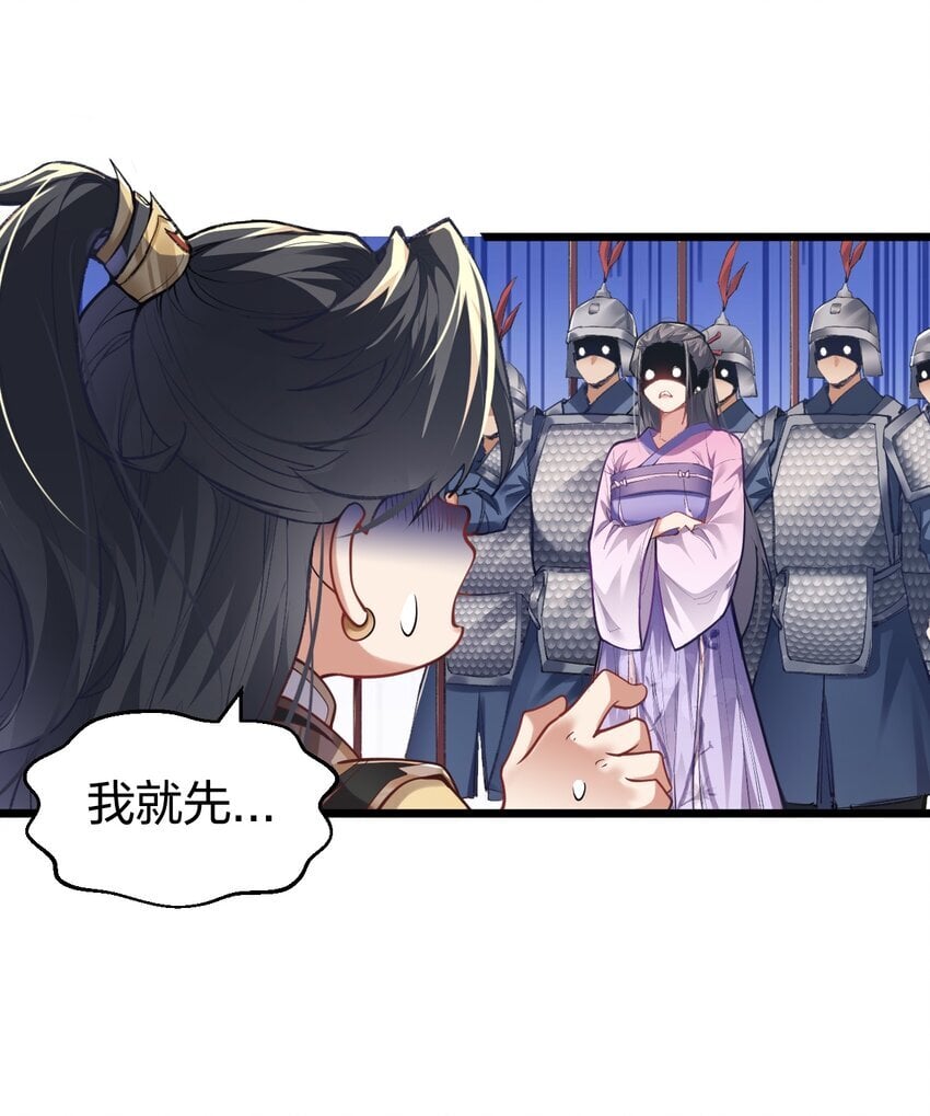 008 平胸的女魔头22