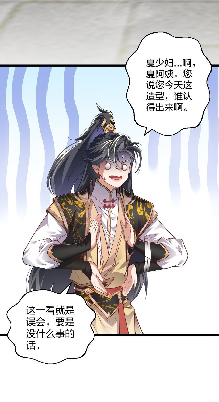 008 平胸的女魔头21