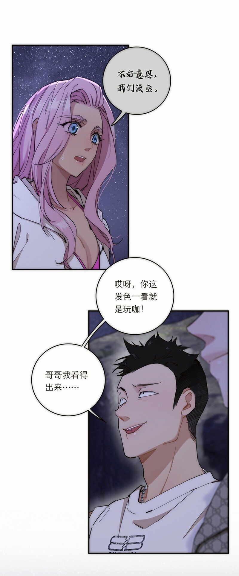 008 我们的关系更近一步了，对吧？6