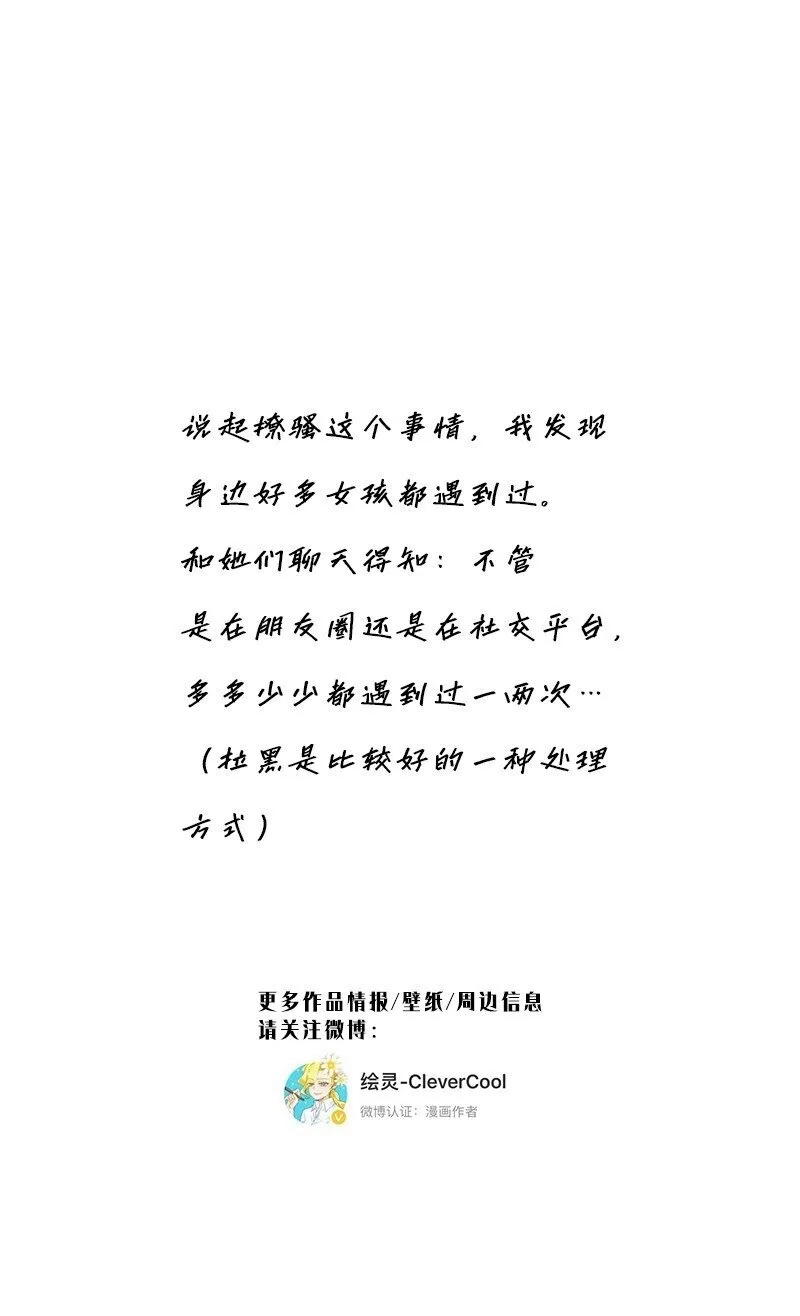 015 脏东西45