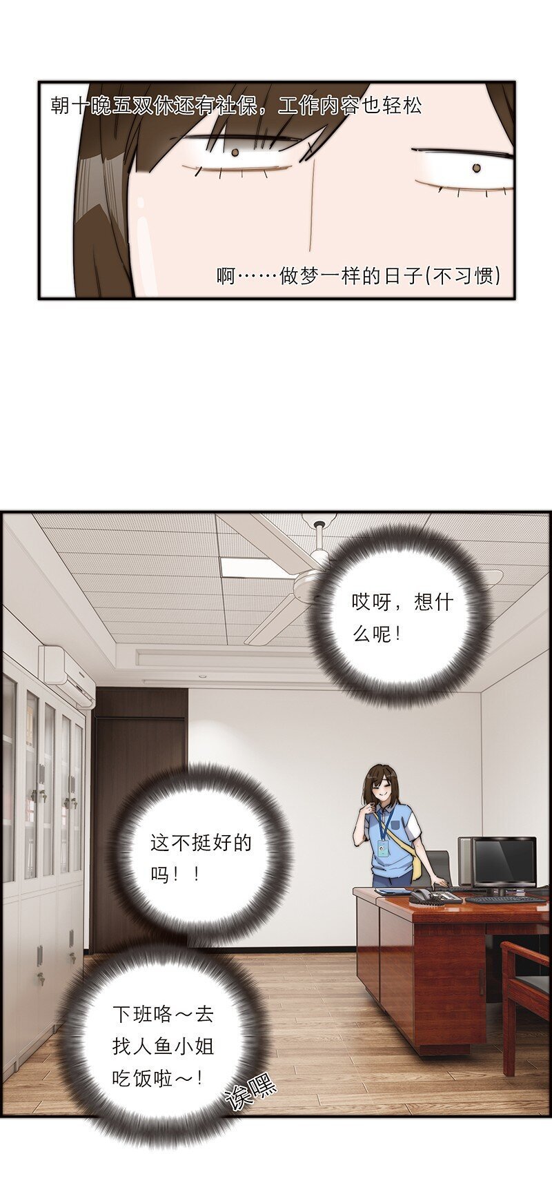 010 悠闲的生活？4