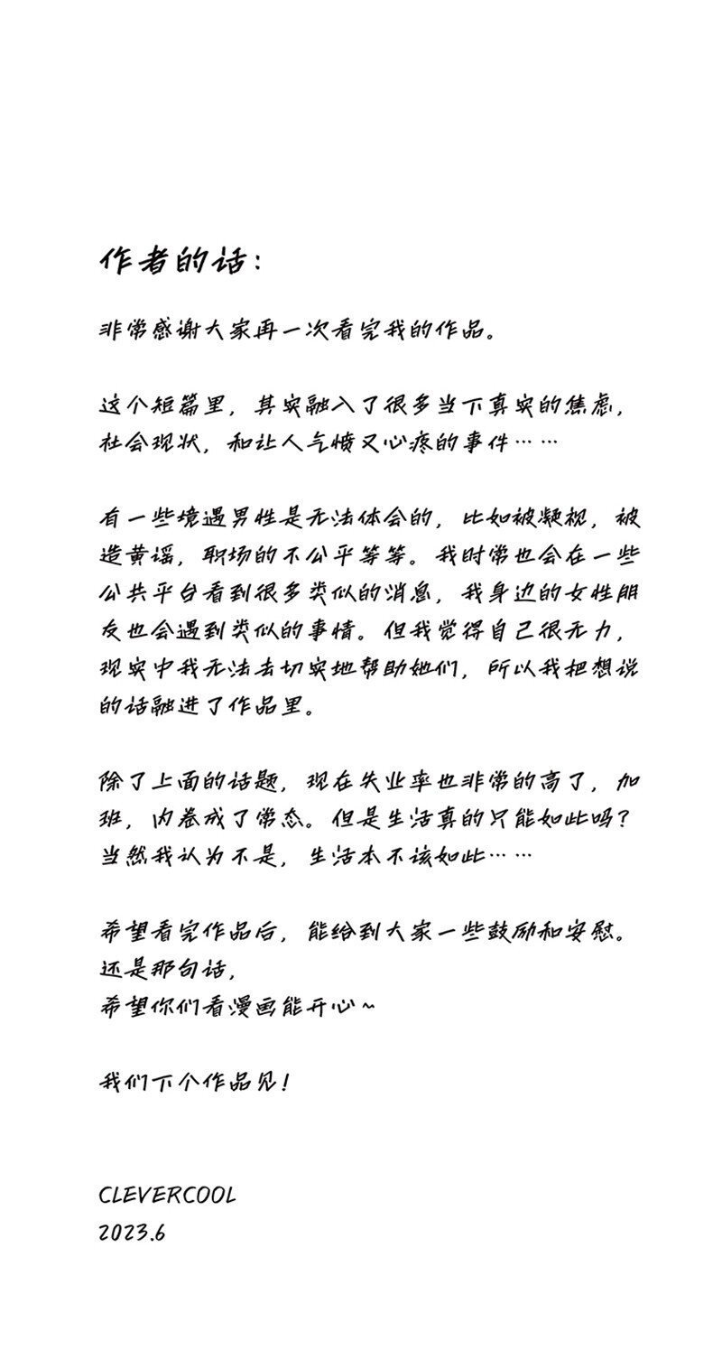 009 不卷了，卷不动了38