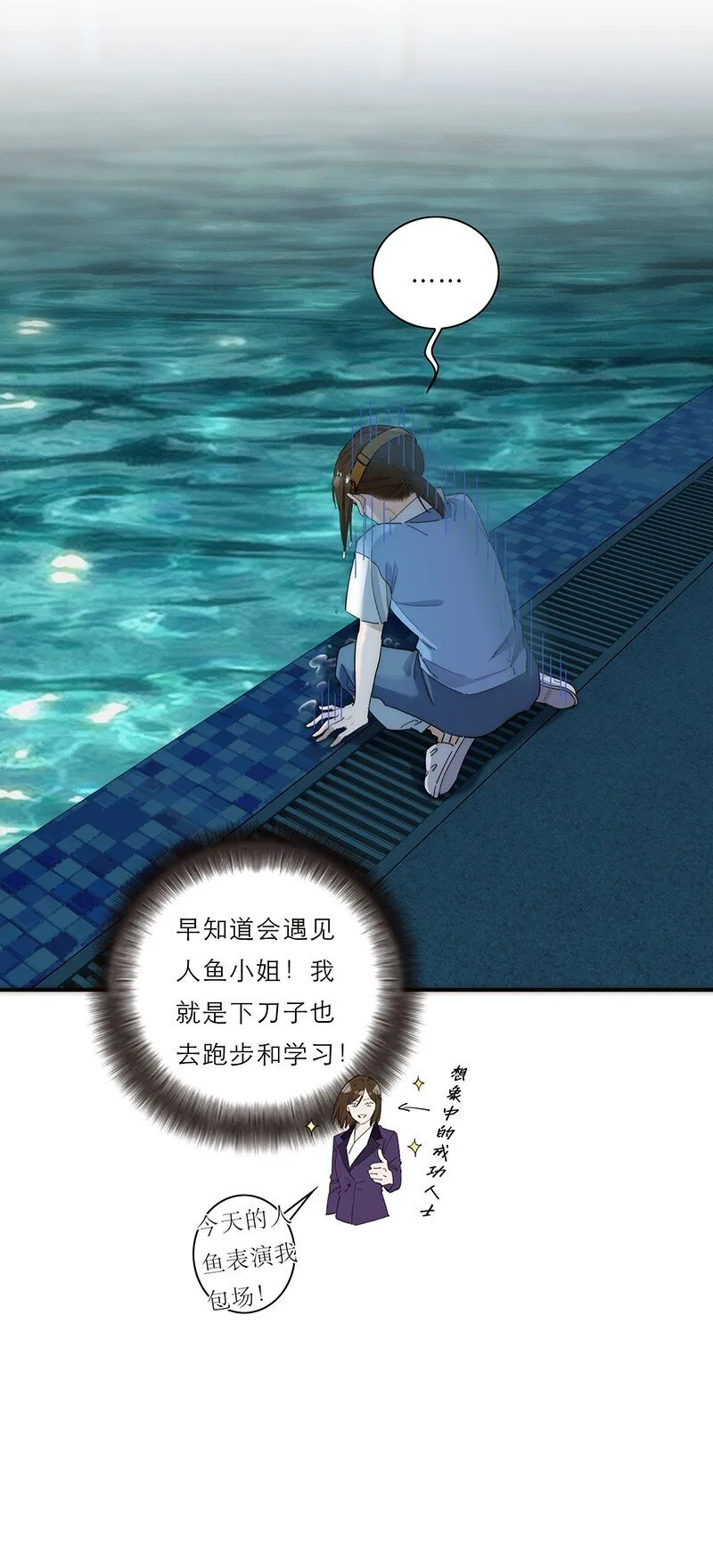 013 什么东西钻出来了!?39