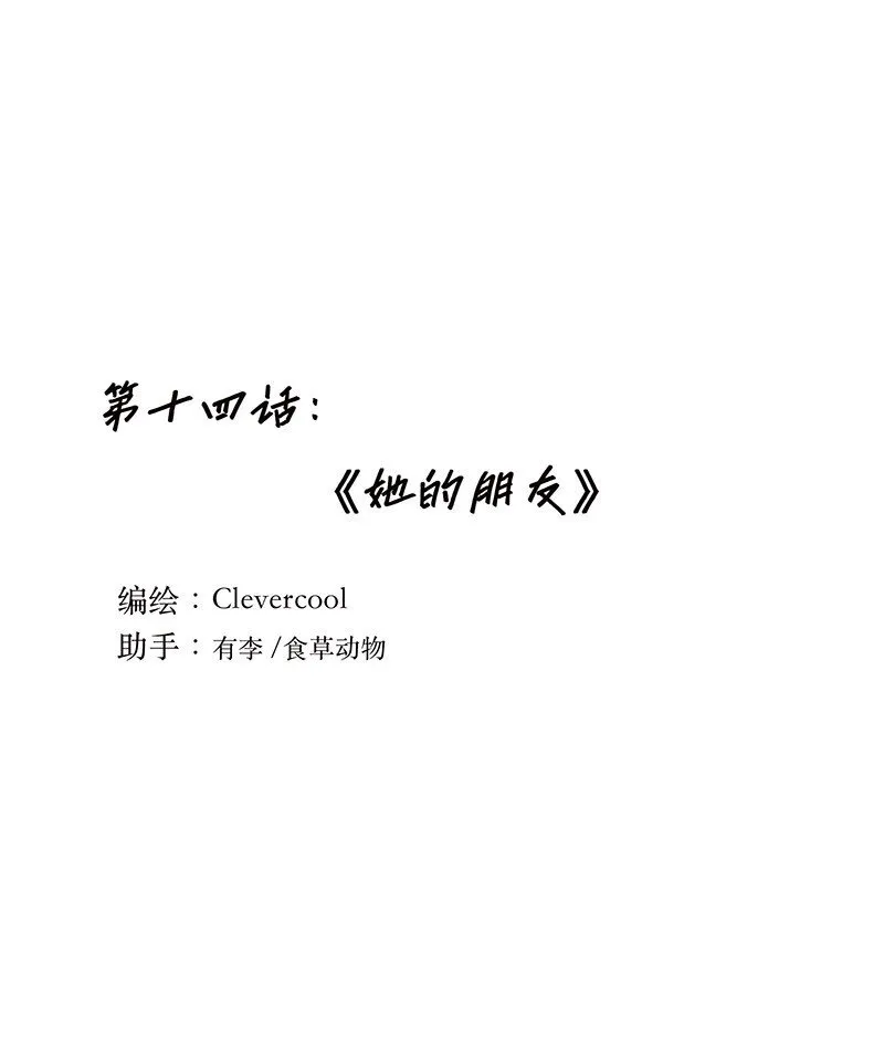 014 她的朋友0