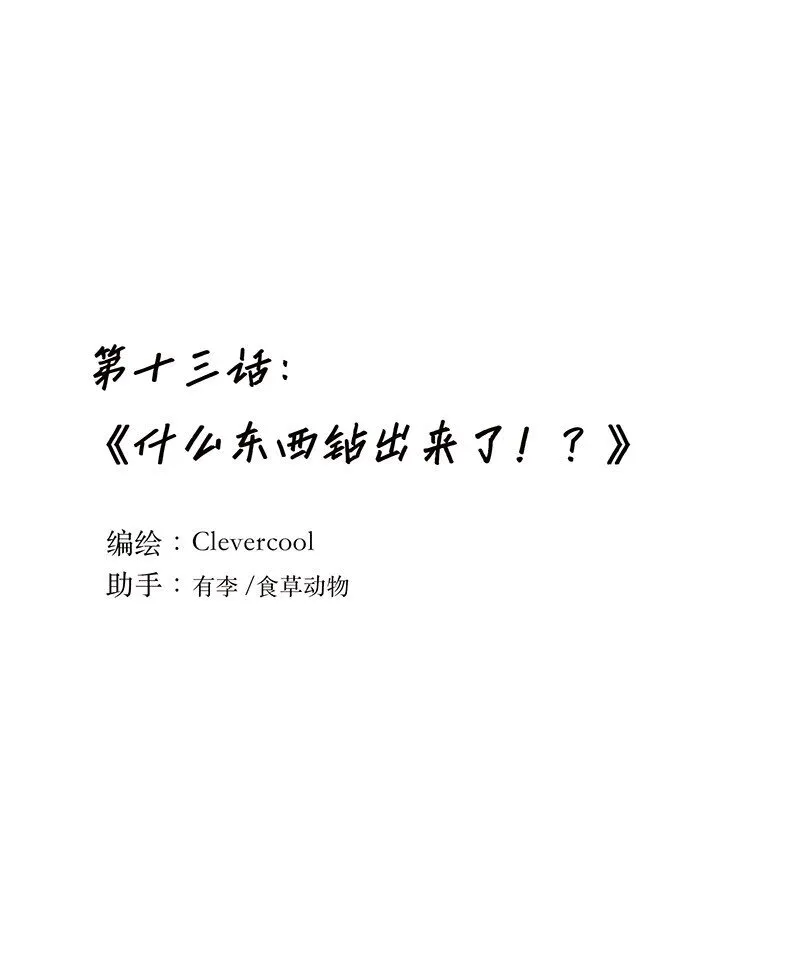 012 像暗流一般的危机开始涌动54