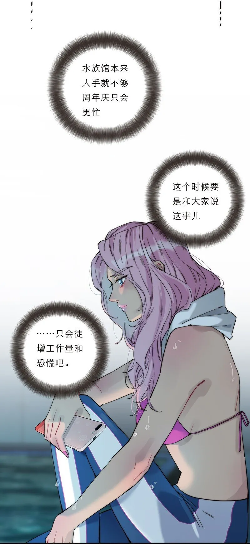 012 像暗流一般的危机开始涌动48
