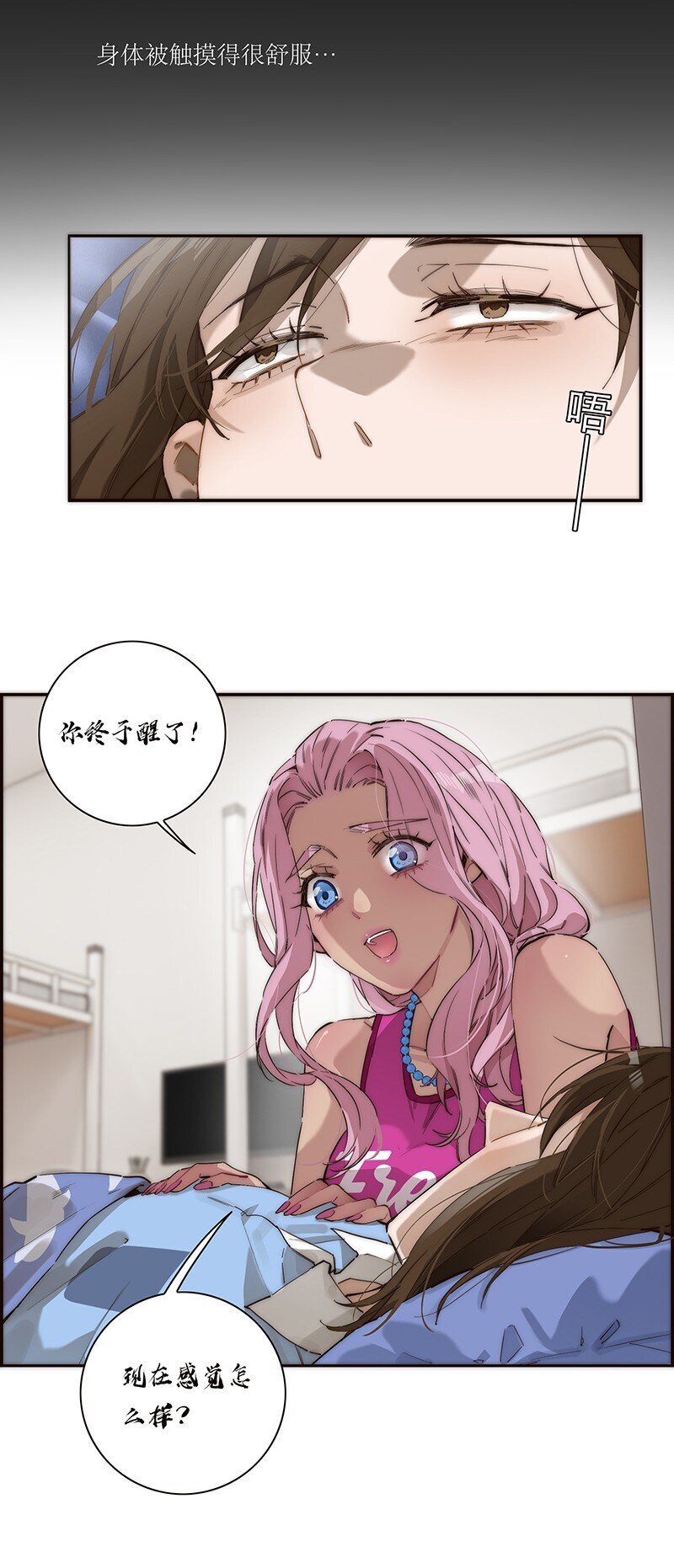 011 畜生！给我住手！14