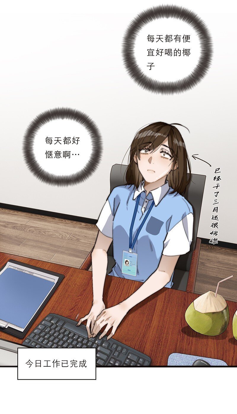 010 悠闲的生活？3