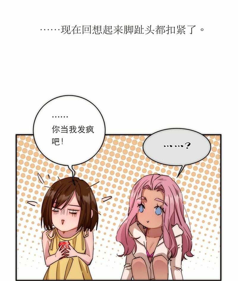 004 真相的皮35